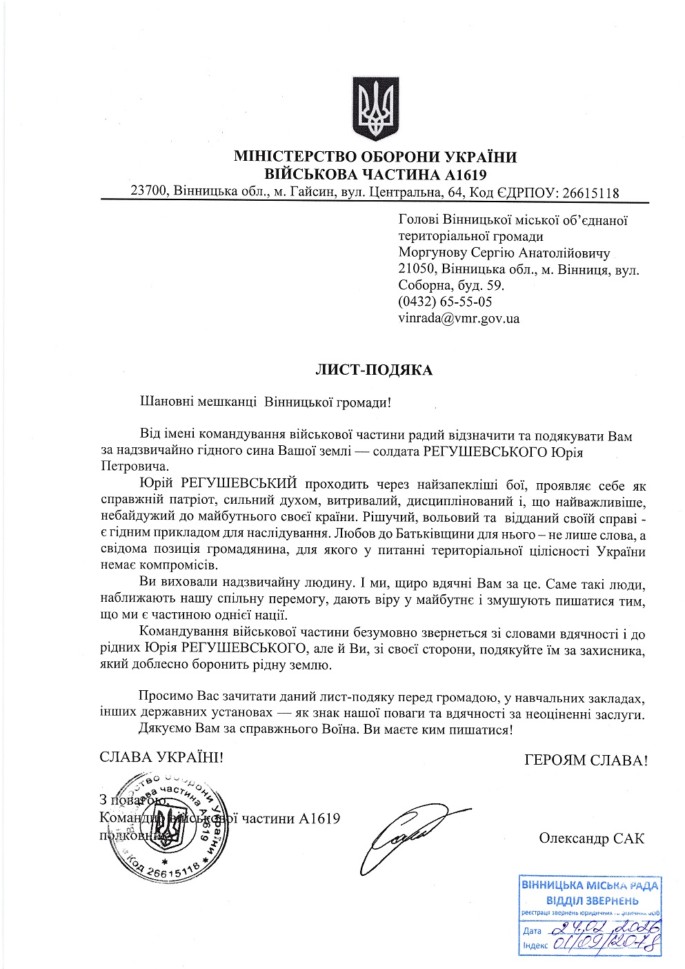 Регушевський Юрій